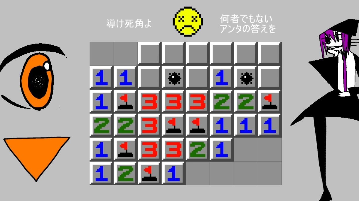 マインスイーパー/唄音ウタ（デフォ子）・足立レイ／オリジナル曲