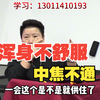 浑身不舒服？可能是中焦不通！1组穴位轻松缓解