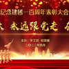 3.五四青年节动态主KV动态led背景视频