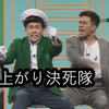 【中字】雨后敢死队短剧『出租车』（90年代初コント