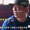 看到贫困山区小女孩被奶奶扇一巴掌后，黄渤瞬间放弃资助她的决定