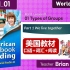 【美国原版小学课程】美国教材阅读计划 ，get一口流利英语！（2021年|社会课程）
