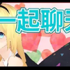 【全熟直播】【向日葵なっつ】被窝里的学妹 第一次手机直播 / お布団中の後輩 初めてのケータイ配信