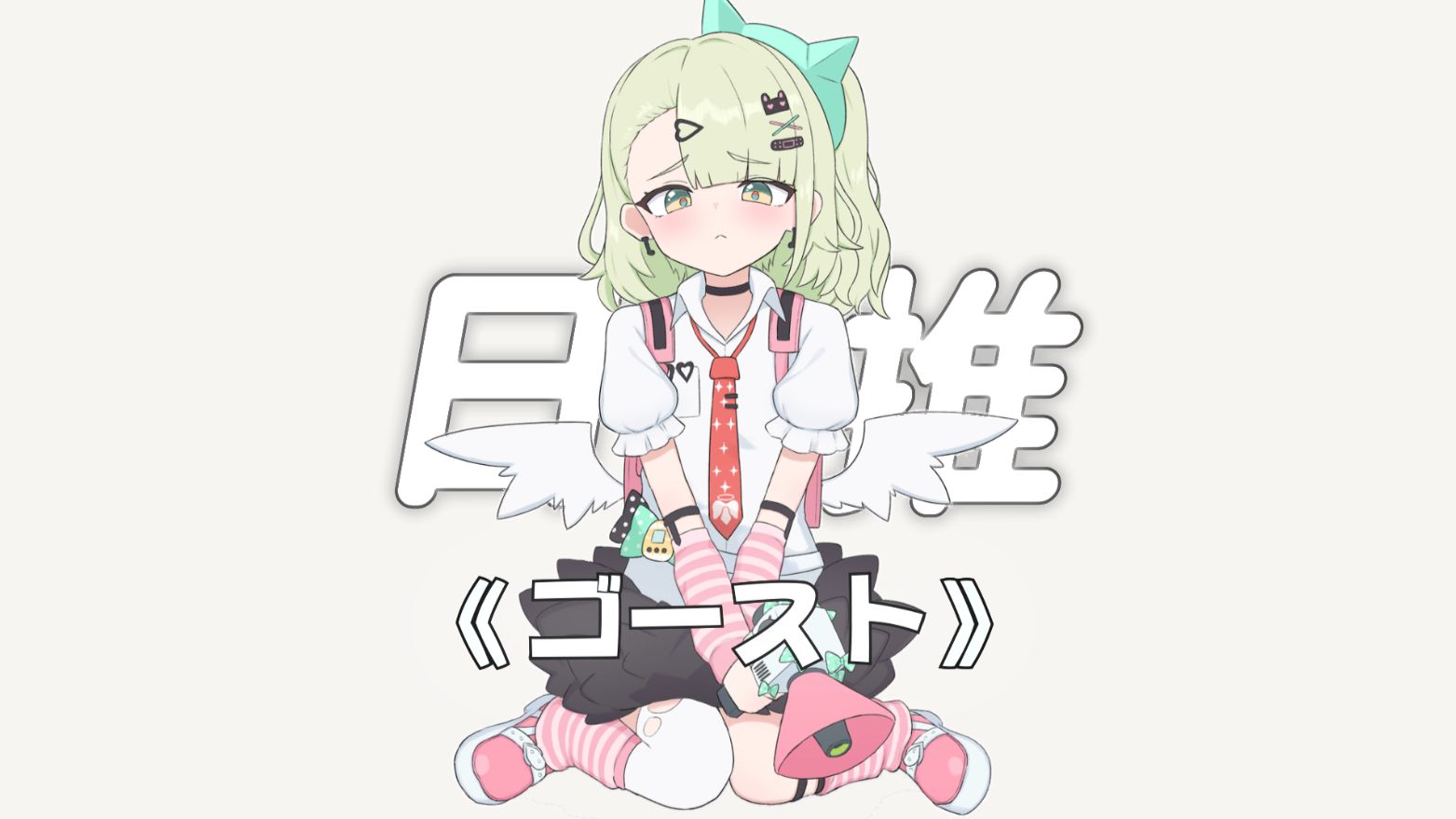 “前奏真无敌了，特别是十秒时候的狗叫声，真是天才！”||《ゴースト》