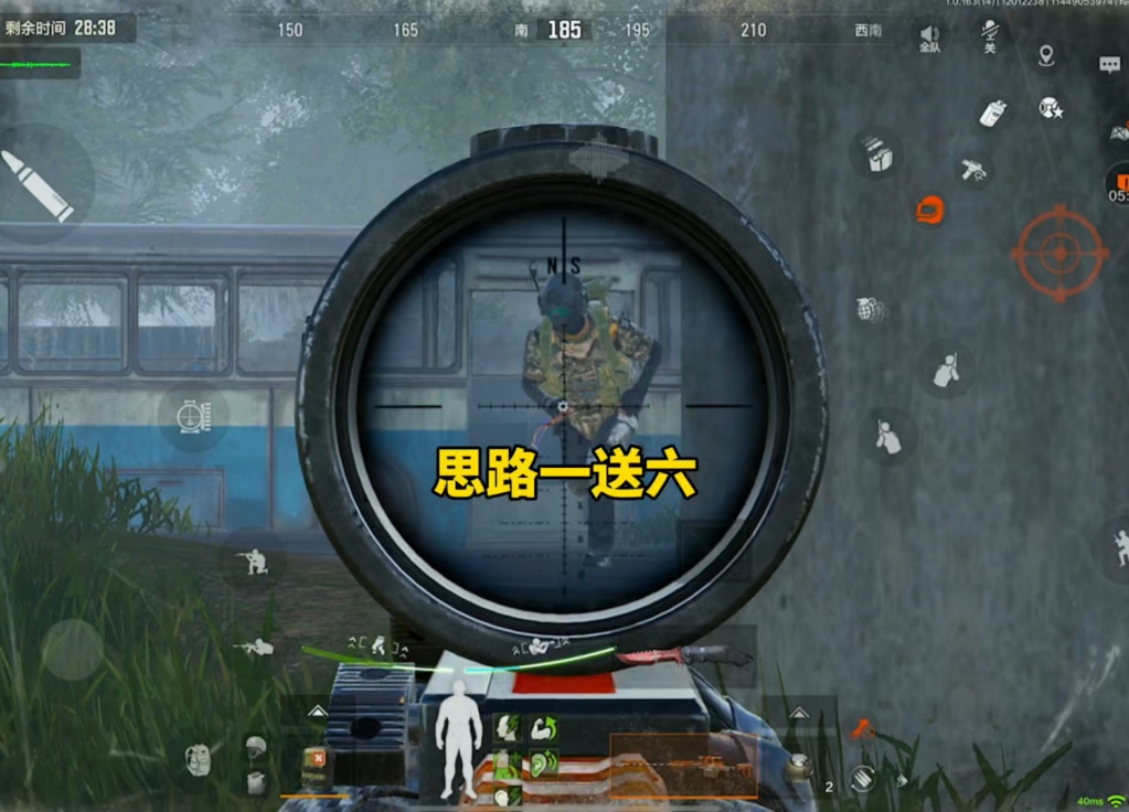 强农单排思路一送六