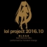 【初音ミク】BLEAK【lol project】
