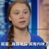 瑞典16岁环保少女：一进美国港口就闻到污染的臭味