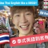 Vlog in Bangkok 看我如何用泰式英语在泰国砍价！！！