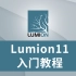 Lumion 11入门精品教程
