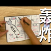 如何评价“大轰炸”？【二战军事史02：空军篇
