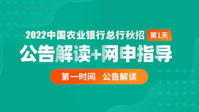 2022银行校园招聘_银行秋招80000 年薪10w 正式编