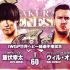 NJPW SAKURA GENESIS 2021.04.04 饭伏幸太 vs. Will Ospreay