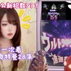 美少女看迪迦Reaction28 大古终于不再迷茫了，闪电人（克里特）离开地球了