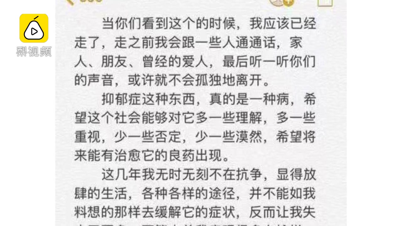 网络贷款不能碰!大学毕业生跳楼身亡,死亡当天还接到催贷电话哔哩哔哩bilibili