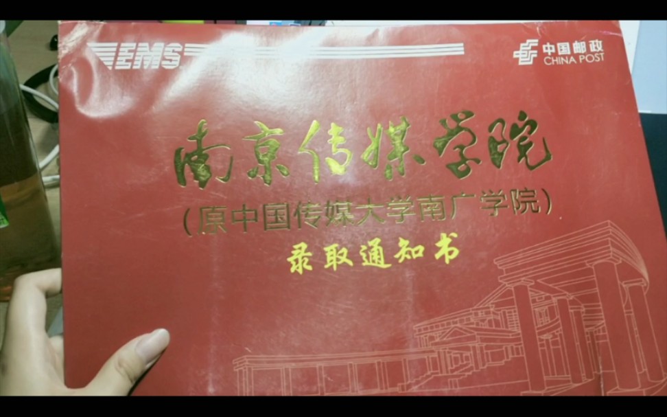 【南京传媒学院】20级本科新生来报道啦(原中国传媒大学南广学院)哔哩哔哩bilibili