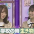 2020.08.29 「Nogizaka46 Rena Yamazaki and Ohatsu-chan #1」