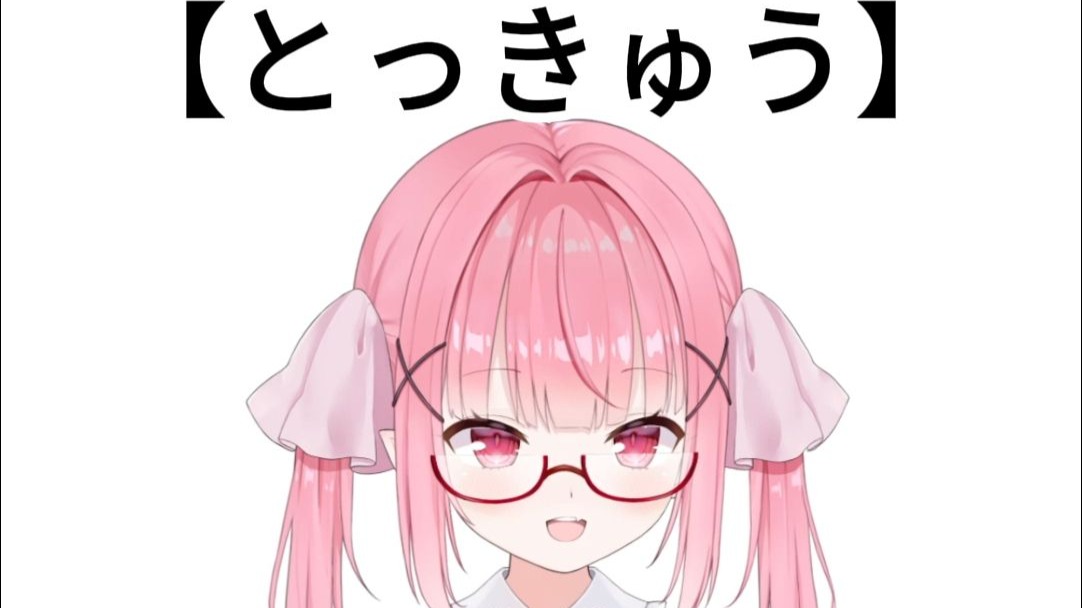 【糟糕日语小课堂】day25/100