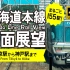 【前面展望・4K】東海道本線（東京→神戸）Tokaido Line Rail View