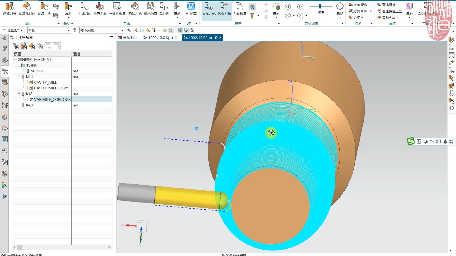 NX2412 四轴加工 刀具轴之旋转角，前倾角定义