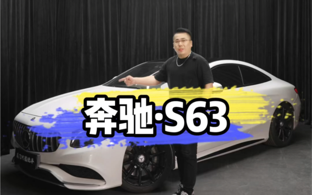 “欧陆 GT和奔驰 S63，怎么选？”#奔驰amgs63 #奔驰amg