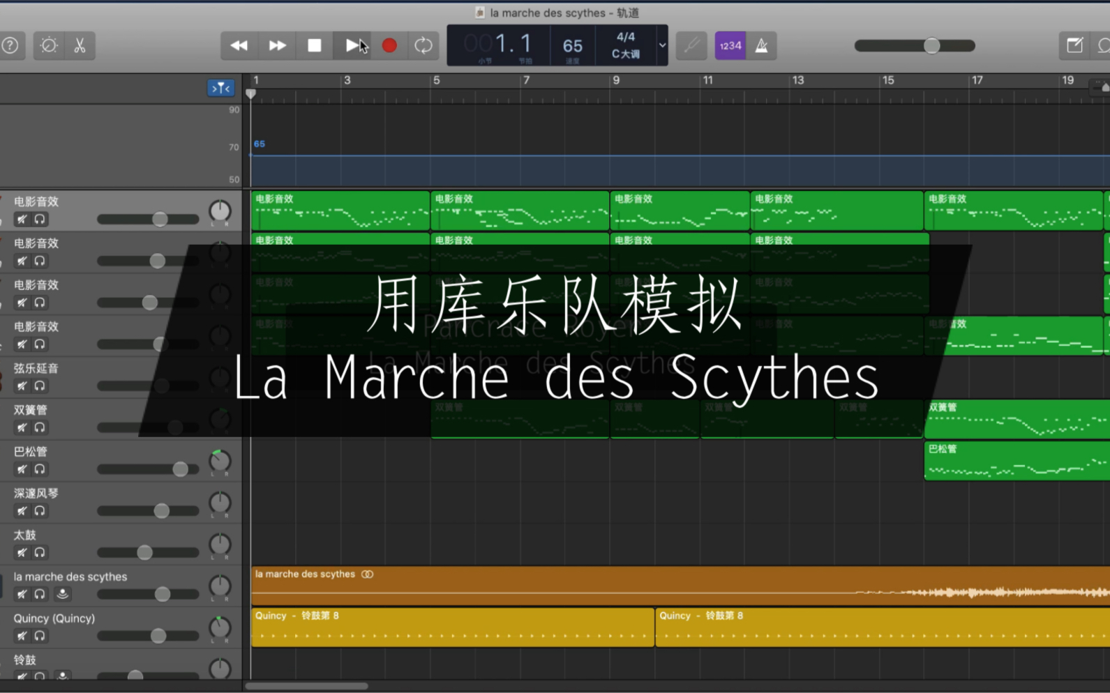 Pancrace RoyerLa Marche des Scythes库乐队自编钢协版本 哔哩哔哩 bilibili