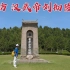探访汉武帝陵墓，刘彻被葬在地下40米处，地宫到底有没有被盗？