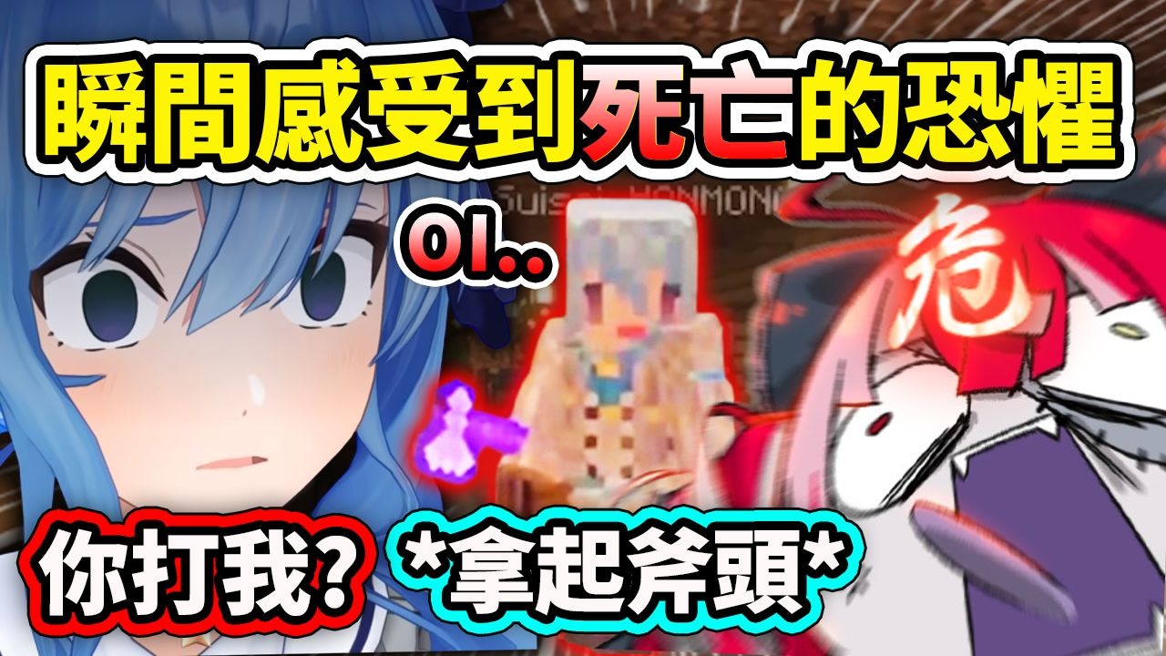 当Ollie惹到彗星拿起斧头杀气重重地朝着自己走来时突然感受到死亡的恐惧?! 瞬间吓死了急忙道歉ww 【Hololive 中文】