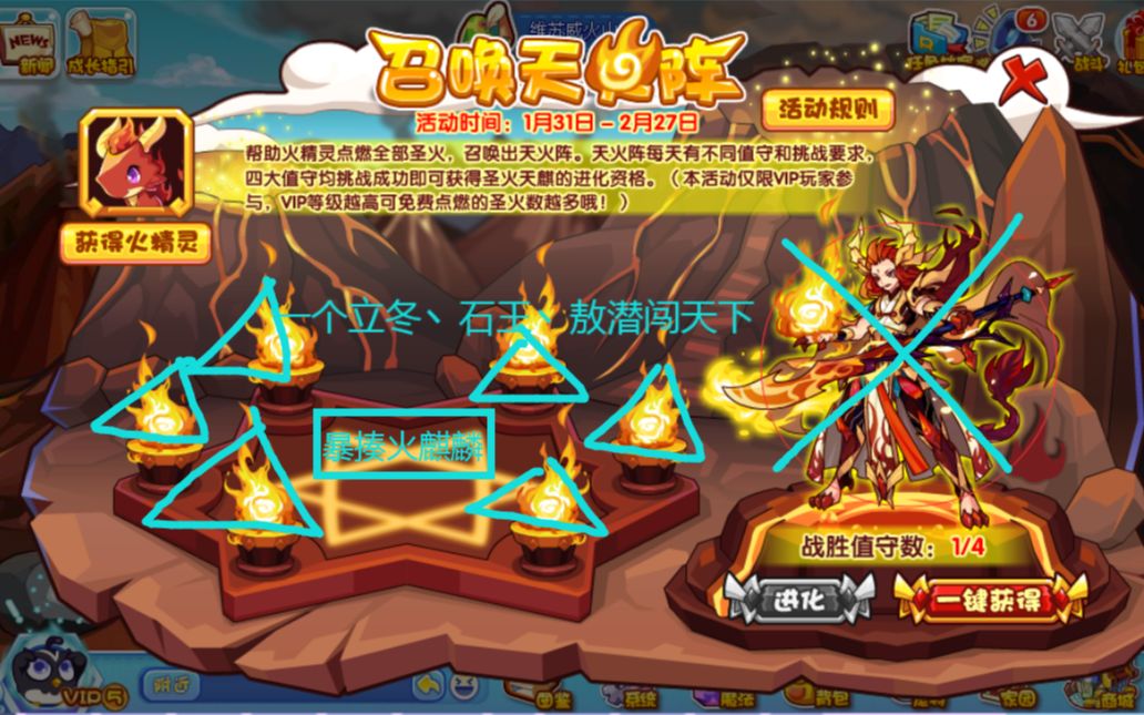 洛克王国圣火天麒boss攻略看了这个视频火之炽云伏尔坎艾瑟丽贝圣火天