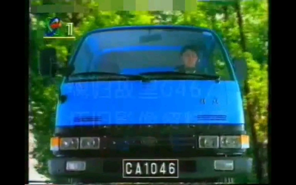 【中国大陆广告】一汽小解放CA1046（1998年左右）