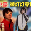 小豪叔叔解说一晚上比赛，结果被灯灯零封，水友：让师傅洛鱼来！洛鱼断档了_火影忍者手游_游戏解说
