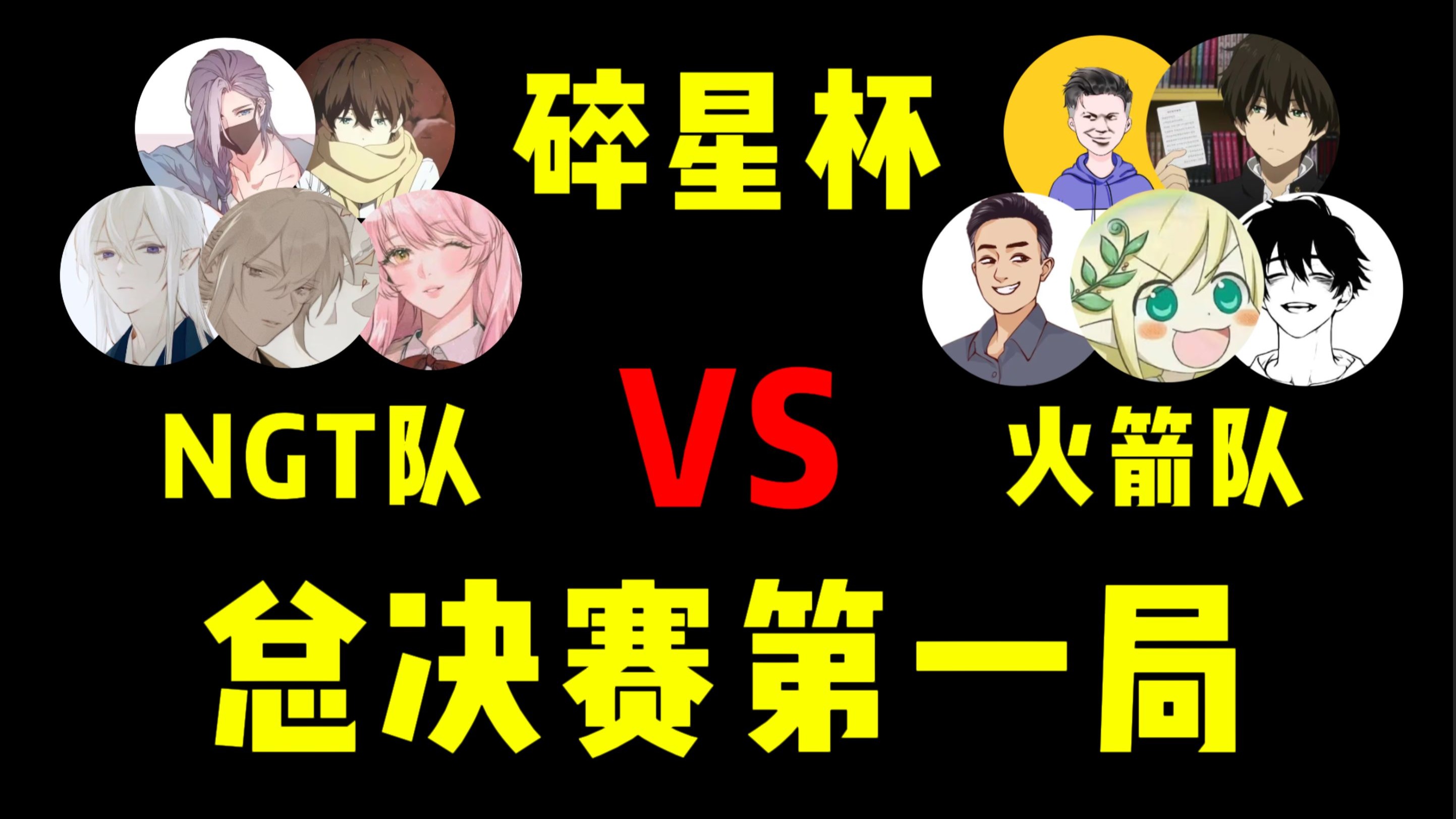 我找了40个主播来参加我举办的王者比赛，还拿了5万元现金当做奖励！决赛第一局