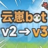 【原神】船新版本！云崽v3(yunzai)QQ机器人搭建教程