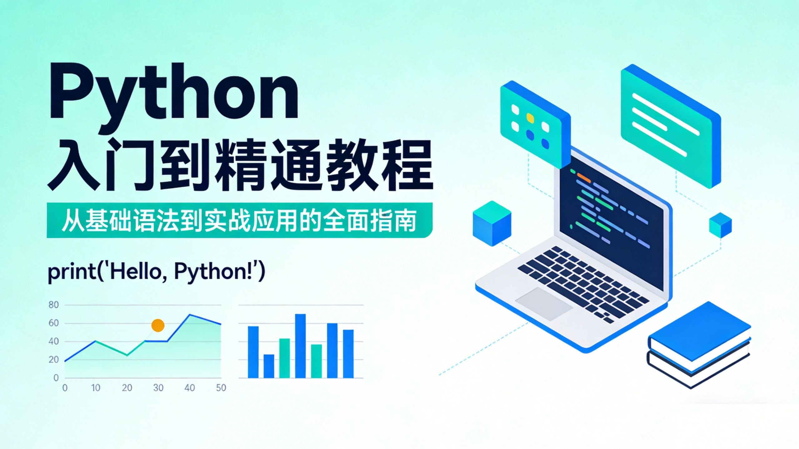 2026年公认最好的【Python入门零基础教程】附课件、代码及实战项目！！！--python|python安装|python爬虫|人工智能|程序员