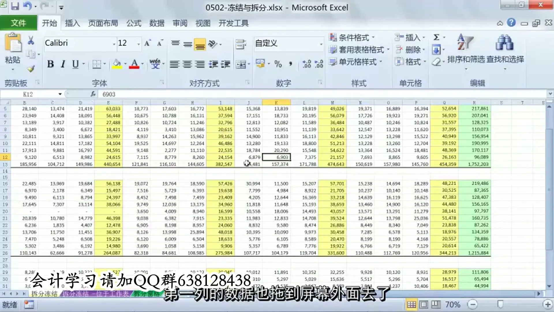 excel做流水账_excel官方下载_excel什么意思