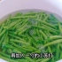 家常小炒豇豆好吃有技巧，颜色翠绿入味鲜香！营养开胃上桌就光盘