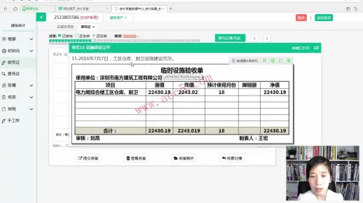 建筑会计账务报表_建筑会计账务处理流程_建筑会计科目表