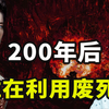 他们贩毒、弑母、性侵却不该死？156国“废死”后，我们投了反对票！【一心博士