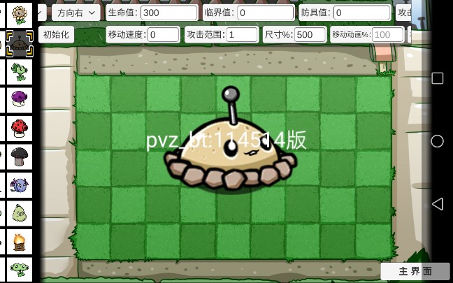 pvzbt:114514版 小游戏哔哩哔哩bilibili