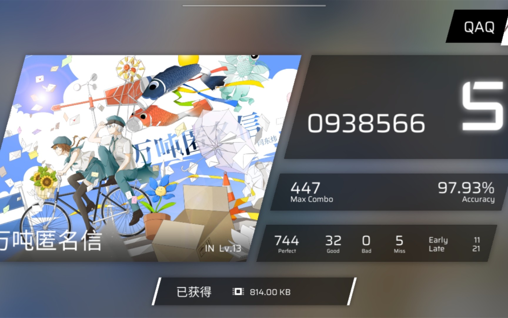 phigros万吨匿名信in13