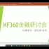 KF360－712 李爱洁609111050085  第四次作业