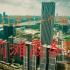 航拍上海花一千亿打造的下一个陆家嘴：前滩商务区