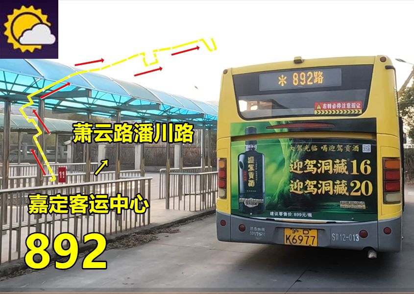 【pov384B】 上海嘉定公交 892路 嘉定客运中心→萧云路潘川路 前方展望