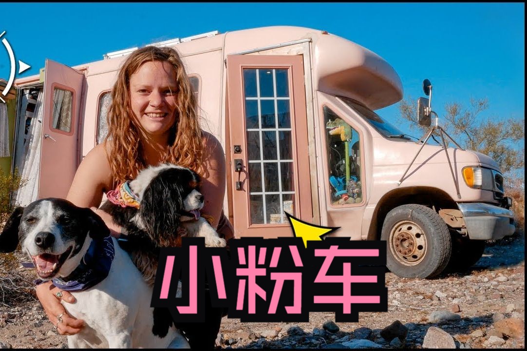 单身女性 Vanlife - 她在一辆粉色小型巴士内建造了一座小房子，仅需 9000 美元！