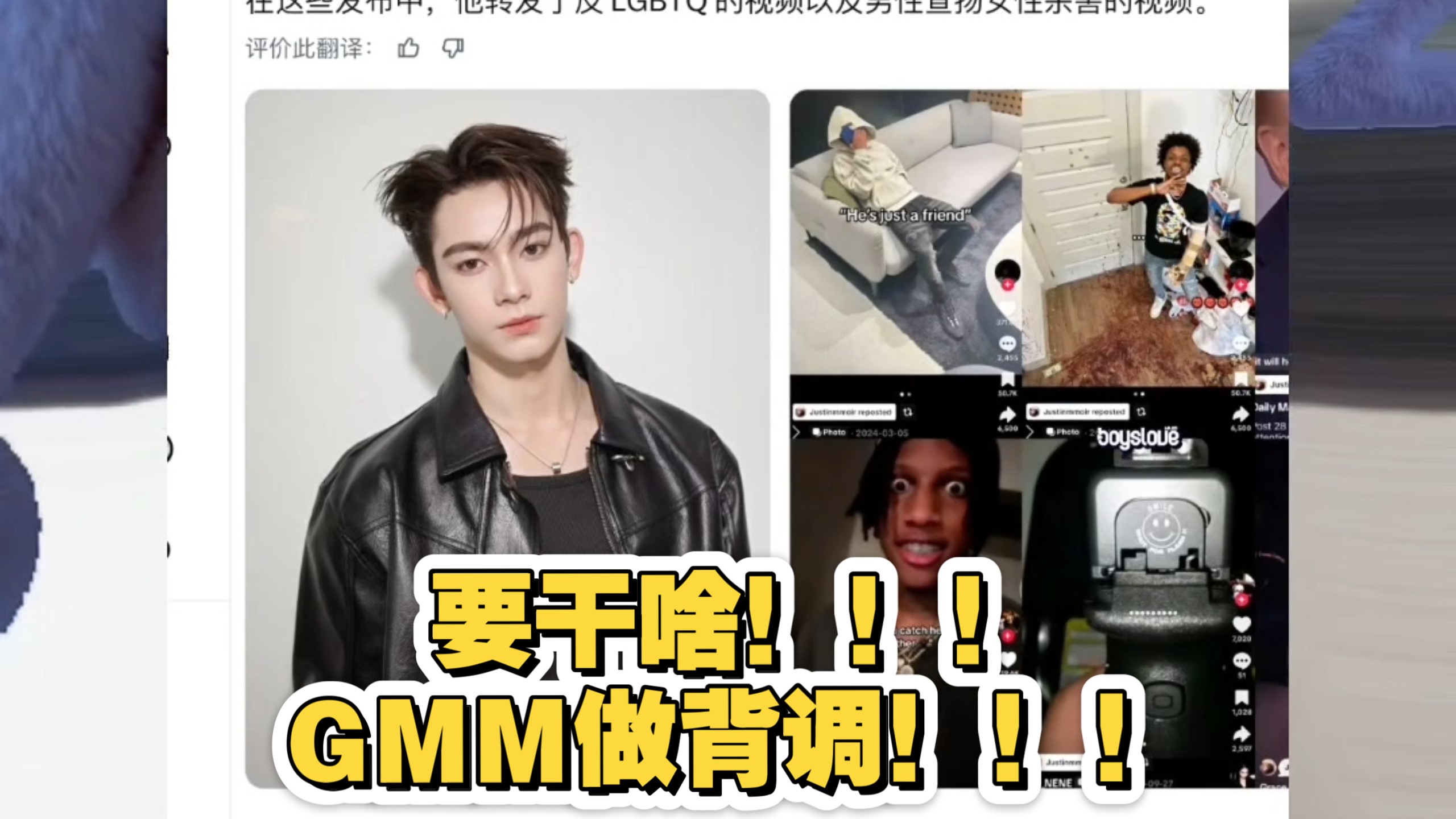 如果是真的，这比爆嫂还可怕！昨晚我看见我还觉得不是真的，想观望下，想等等GMM公告，但现在听说泰国那边已经吵炸了，并且他被发现前半个小时还转呢