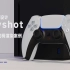 工业产品设计 Keyshot 渲染-PS5游戏手柄渲染案例【品索设计】