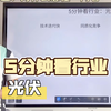 5分钟看行业：光伏行业为什么总在“内卷