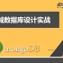 【数据库】MongoDB 商城数据库设计实战