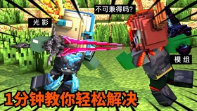 我的世界怎么下光影模组 f60cde461120863d82dda5bab9f140d3db3d0458.jpg@280w_158h_1c_100q.jpg