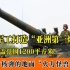 W90式203毫米榴弹炮：中国口径最大火炮，能发射核弹的火力怪兽！