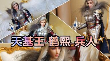 【评测】半载银月挂天庭——天基王鹤熙<em class="keyword">兵人</em>评测